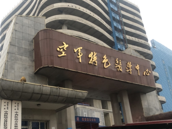 j9国际厅超声骨密度仪入驻北京空军特色医学中心，助力骨骼疾病的早期诊断和治疗