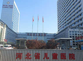 河北省儿童医院