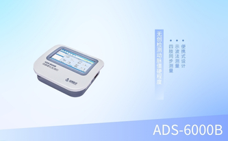 便携式动脉硬化检测仪