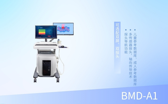 超声骨密度检测仪